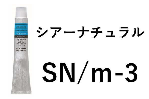 Nｷｬﾗﾃﾞｺ  SN/m-3 (80g) 2024.8.21発売