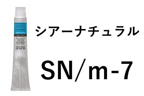 Nｷｬﾗﾃﾞｺ  SN/m-7 (80g) 2024.8.21発売