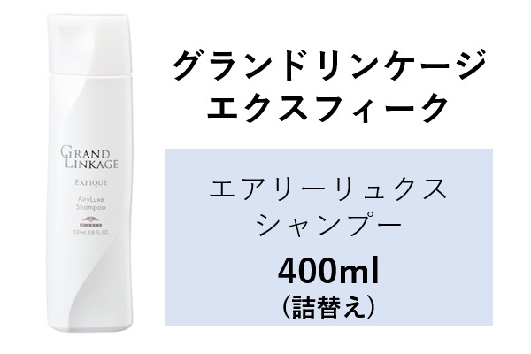 GL EX ｴｱﾘｰﾘｭｸｽSP 400ml 2024.4.10発売