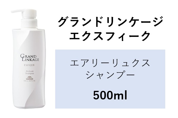 GL EX ｴｱﾘｰﾘｭｸｽSP 500ml 2024.4.10発売