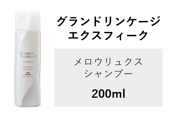 GL EX ﾒﾛｳﾘｭｸｽSP 200ml 2024.4.10発売