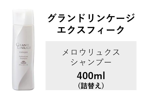 GL EX ﾒﾛｳﾘｭｸｽSP 400ml 2024.4.10発売