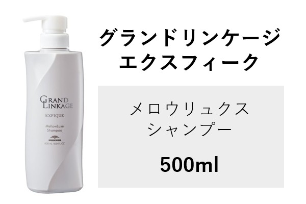 GL EX ﾒﾛｳﾘｭｸｽSP 500ml 2024.4.10発売