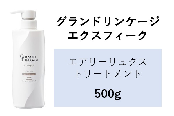 GL EX ｴｱﾘｰﾘｭｸｽTR 500g 2024.4.10発売