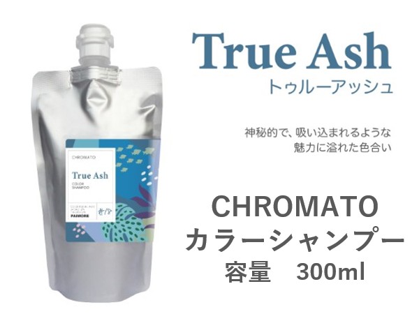 ｸﾛﾏﾄ ｶﾗｰｼｬﾝﾌﾟｰ(ﾄｩﾙｰｱｯｼｭ) 300ml 2024.11発売