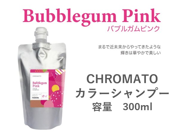 ｸﾛﾏﾄ ｶﾗｰｼｬﾝﾌﾟｰ(ﾊﾞﾌﾞﾙｶﾞﾑﾋﾟﾝｸ) 300ml 2024.11発売