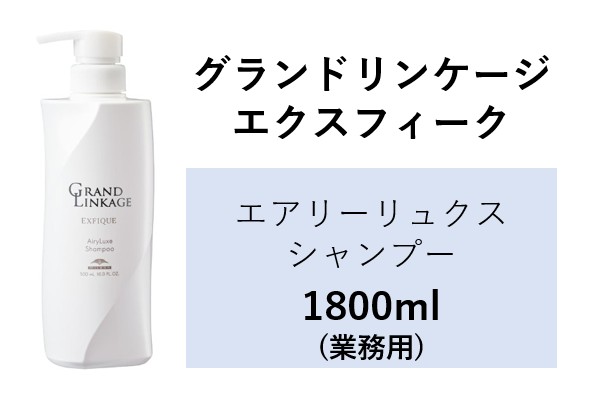 GL EX ｴｱﾘｰﾘｭｸｽSP 1.8L 2024.4.10発売