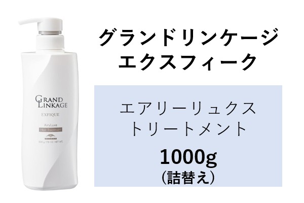 GL EX ｴｱﾘｰﾘｭｸｽTR 1kg 2024.4.10発売