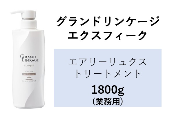 GL EX ｴｱﾘｰﾘｭｸｽTR 1.8kg 2024.4.10発売