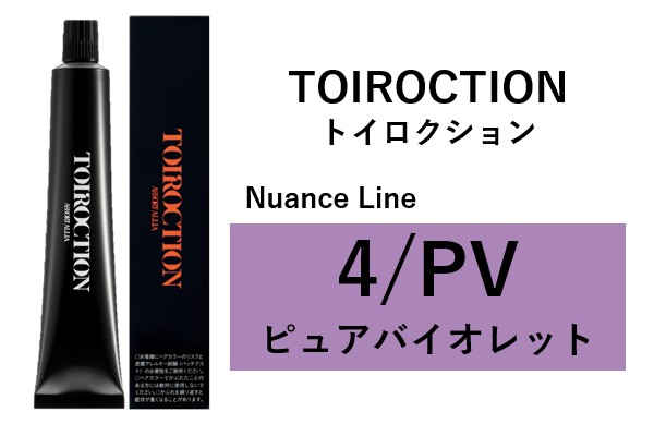 ﾄｲﾛｸｼｮﾝ 4/PV 80g2024.5.22発売