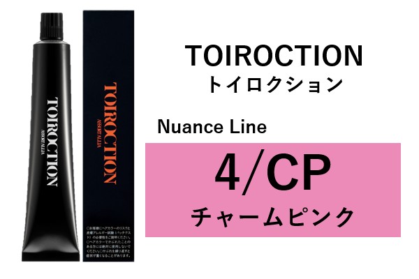 ﾄｲﾛｸｼｮﾝ 4/CP 80g2024.5.22発売