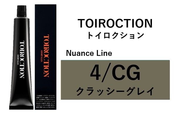 ﾄｲﾛｸｼｮﾝ 4/CG 80g2024.5.22発売