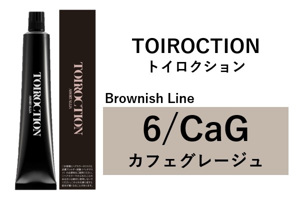 ﾄｲﾛｸｼｮﾝ 6/CAG 80g2024.5.22発売