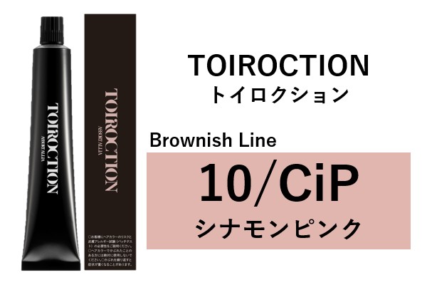 ﾄｲﾛｸｼｮﾝ 10/CIP 80g2024.5.22発売