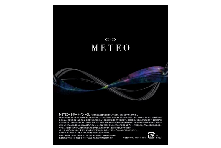 METEO　ﾄﾘｰﾄﾒﾝﾄGL　500gﾒﾃｵ