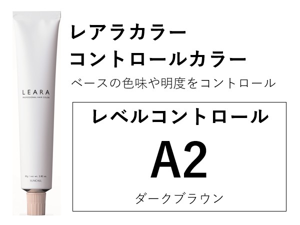 ｻﾝｺｰﾙ ﾚｱﾗ ｶﾗｰ A2 80g　2025.2.17発売 ﾚﾍﾞﾙｺﾝﾄﾛｰﾙ