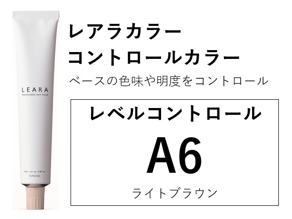 ｻﾝｺｰﾙ ﾚｱﾗ ｶﾗｰ A6 80g　2025.2.17発売 ﾚﾍﾞﾙｺﾝﾄﾛｰﾙ