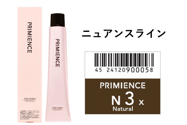 ﾌﾟﾘﾐｴﾝｽ N 3x  80g(ﾅﾁｭﾗﾙ) 2024.8.1発売