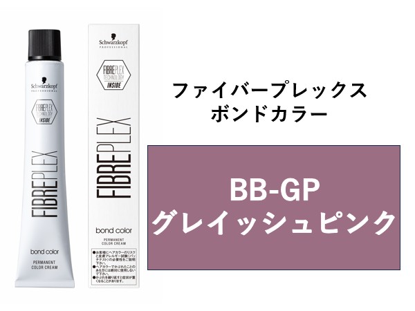 ﾌｧｲﾊﾞｰﾌﾟﾚｯｸｽ ﾎﾞﾝﾄﾞ ｶﾗｰ BB-GP 80g 2024.9.3発売