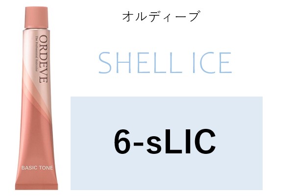ｵﾙﾃﾞｨｰﾌﾞ 6-sLIC  (ｼｪﾙｱｲｽ)　2024.2.9発売
