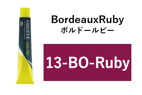 ｵﾙﾃﾞｨｰﾌﾞ ｱﾃﾞｨｸｼｰ 13-BOR 80g(ﾎﾞﾙﾄﾞｰﾙﾋﾞｰ)　2024.6.6発売