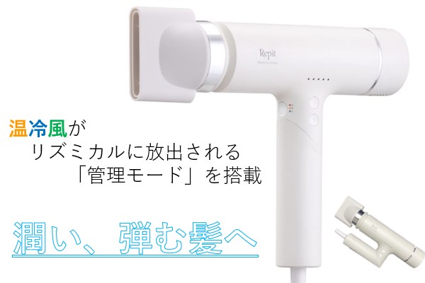 ﾚﾋﾟ　ｸﾘﾆｷｭｱﾄﾞﾗｲ（Repi Clinicure Dry）【決算企画2025】特別価格