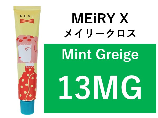 ﾒｲﾘｰｸﾛｽ  13MG 2025.3.3発売