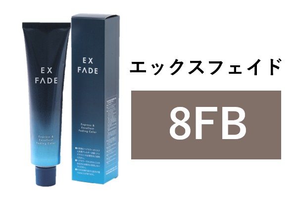 ｴｯｸｽﾌｪｲﾄﾞ 8FB 120g2024.5.22発売