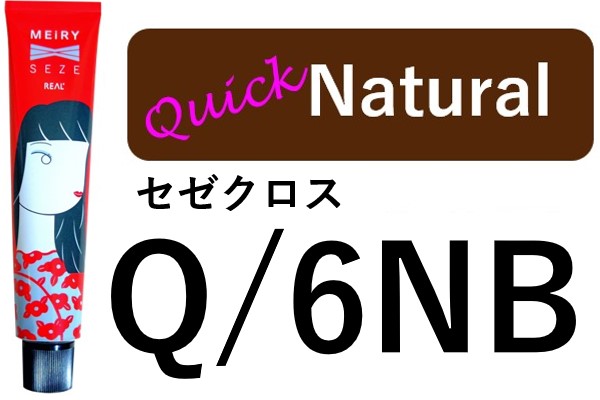 ﾒｲﾘｰｾｾﾞｸﾛｽ Q/6NB 2024.3.1発売