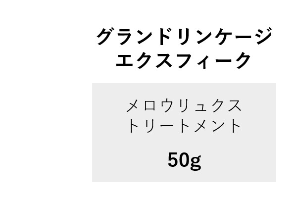 GL EX ﾒﾛｳﾘｭｸｽTR 50g 2024.4.10発売