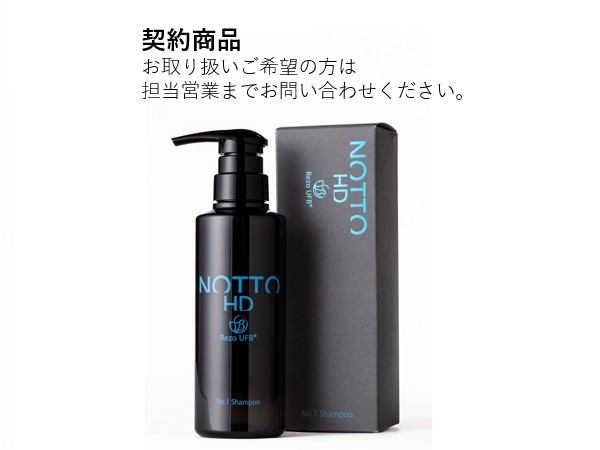 ﾚｿﾞ NOTTO HD No.1 ｼｬﾝﾌﾟｰ 300ml　2024.9.21発売　※契約商品