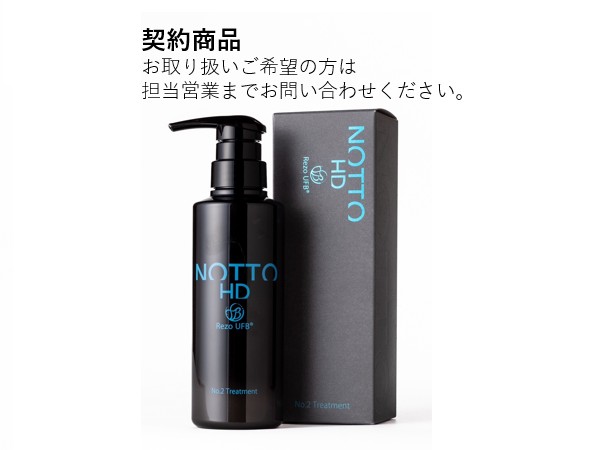 ﾚｿﾞ NOTTO HD No.2 ﾄﾘｰﾄﾒﾝﾄ 300g　2024.9.21発売　※契約商品