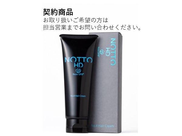 ﾚｿﾞ NOTTO HD No.4 ﾍｱｸﾘｰﾑ 120g　2024.9.21発売　※契約商品