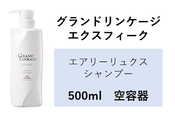 GL EX ｴｱﾘｰﾘｭｸｽSP ﾖｳｷ 500mL 2024.4.10発売