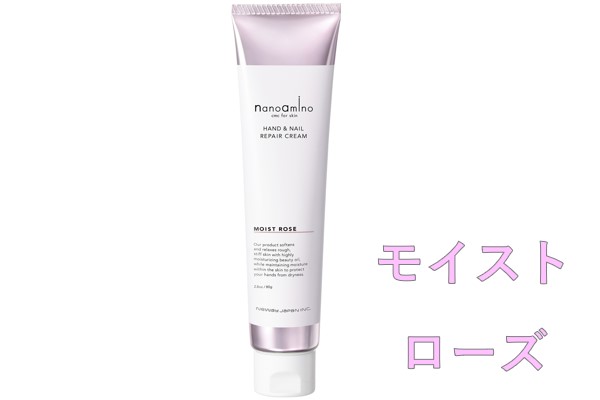 New ﾅﾉｱﾐﾉ H&N ﾘﾍﾟｱｸﾘｰﾑ ﾓｲｽﾄﾛｰｽﾞ 80g 24.8.21発売