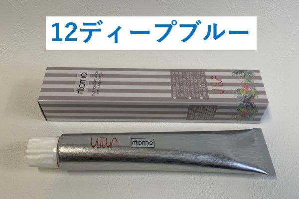 ｱﾙﾃﾏ ﾘﾄｰﾉｶﾗｰ 12ﾃﾞｨｰﾌﾟﾌﾞﾙｰ 80g 2024.3.6発売 ルフトweb発注