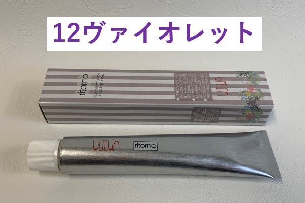 ｱﾙﾃﾏ ﾘﾄｰﾉｶﾗｰ 12ﾊﾞｲｵﾚｯﾄ 80g 2024.3.6発売 ルフトweb発注