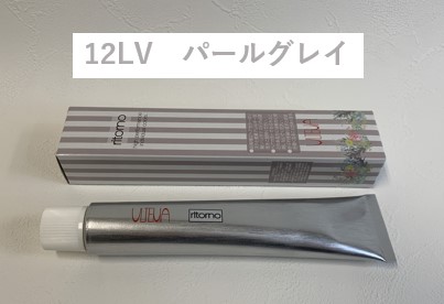 ｱﾙﾃﾏ ﾘﾄｰﾉｶﾗｰ 12Lvﾊﾟｰﾙｸﾞﾚｲ 80g 2024.8.9発売