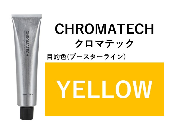 ﾛｳﾊﾞﾙ ｸﾛﾏﾃｯｸ ｲｴﾛｰﾌﾞｰｽﾀｰ 120g 2025.3.5発売(CHROMATECH)