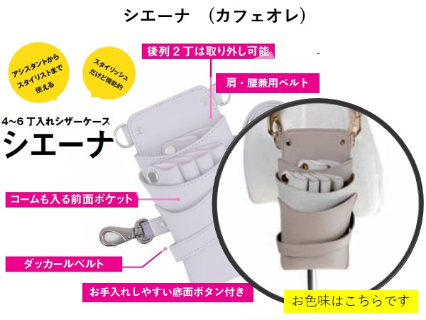 ｼｴｰﾅ ｶﾌｪｵﾚ　(ｼﾞｻﾞｰｹｰｽ) 2024.12 新商品 取寄商品 担当営業まで